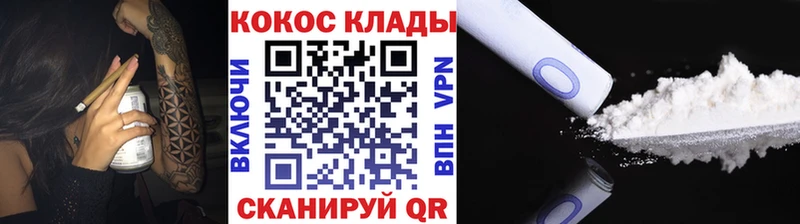 что такое наркотик  Ессентукская  COCAIN Columbia 