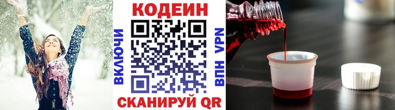 цена наркотик  Ессентукская  Кодеиновый сироп Lean напиток Lean (лин) 