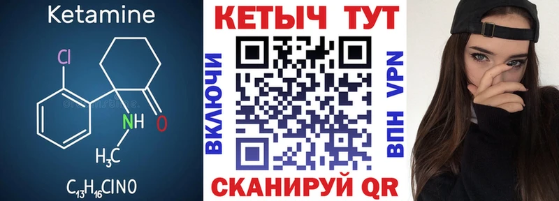 КЕТАМИН VHQ  Ессентукская 