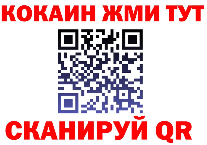 ГАШ Ice-O-Lator ссылка это МЕГА Ессентукская