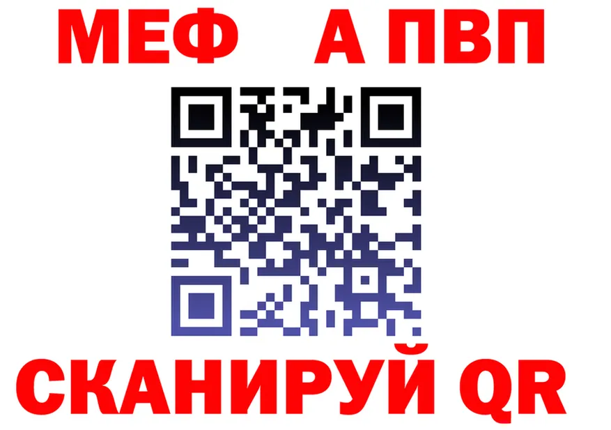 Меф VHQ зеркало shop MEGA Ессентукская